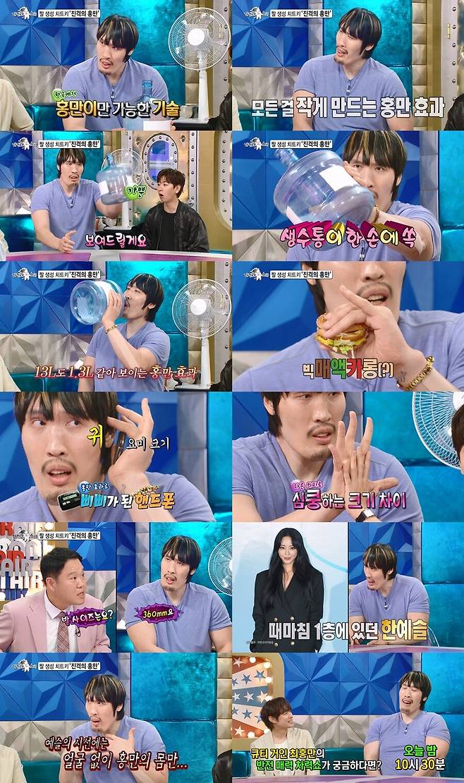 ▲ 제공|MBC '라디오스타'