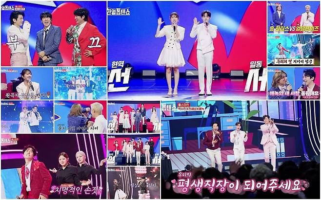 /사진=‘한일톱텐쇼’