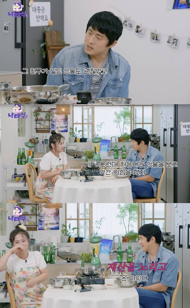박나래, 장기 연애한 前남친 스펙 공개 "190cm 모델 같아..눈 높아진 이유"
