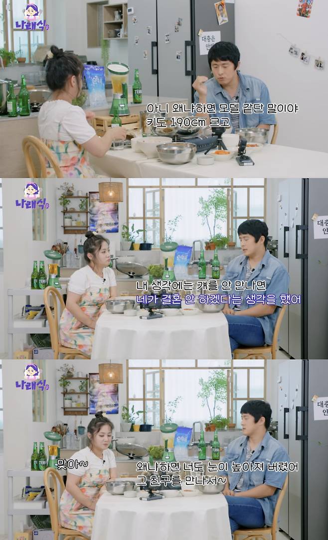 박나래, 장기 연애한 前남친 스펙 공개 "190cm 모델 같아..눈 높아진 이유"