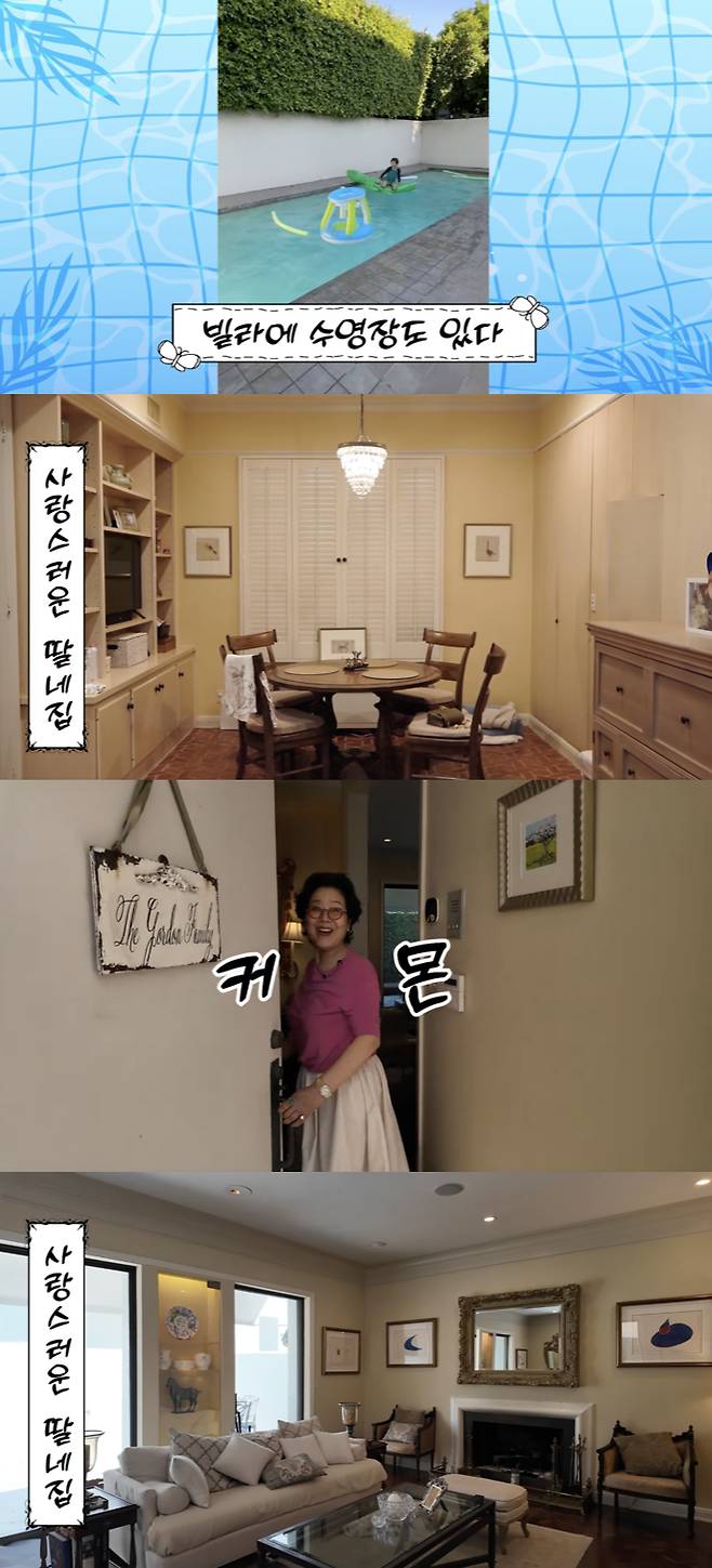 선우용여, 딸 최연제 초호화 LA대저택 공개..수영장→정원까지 완벽