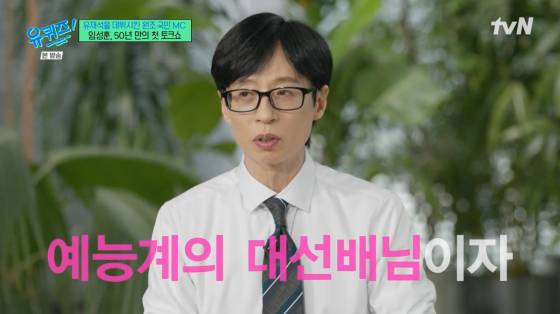 /사진=tvN 방송화면