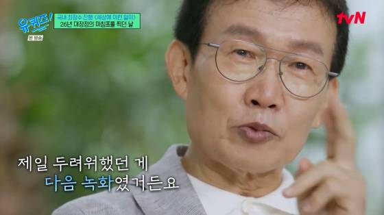/사진=tvN 방송화면