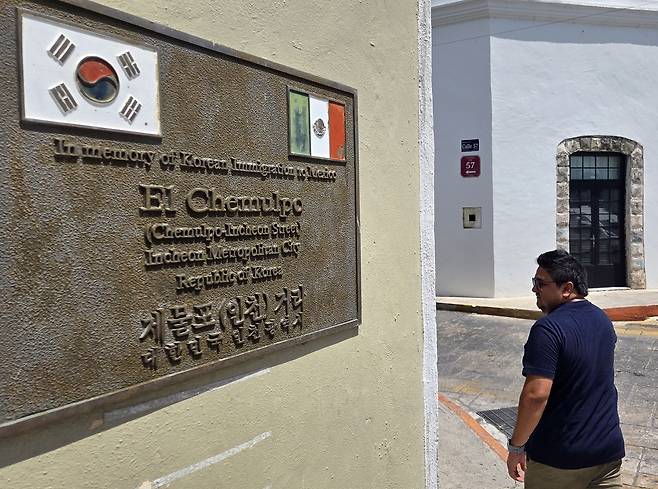 메리다의 '제물포 거리' 표지판 [촬영 이재림 특파원]