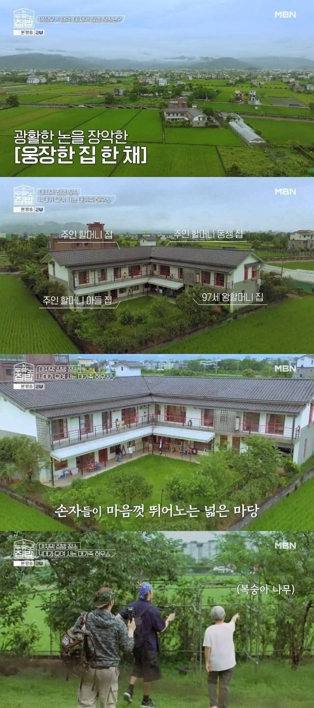 사진='두유노집밥' 캡처