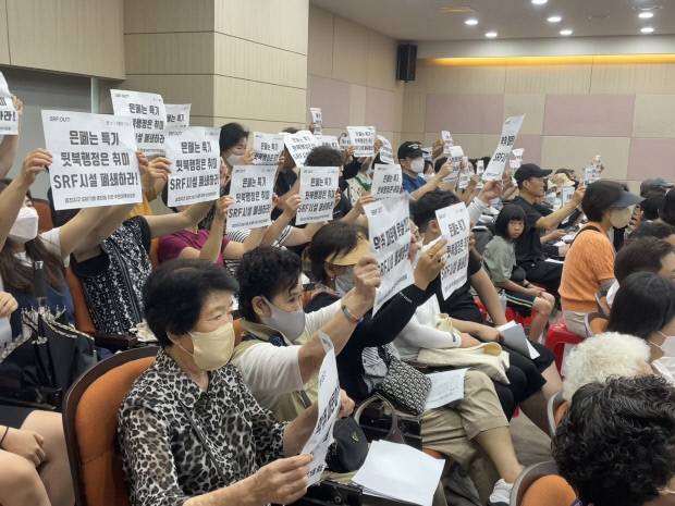 14일 광주시 남구 양과동 광주시광역위생매립장에서 열린 주민간담회에서 행암동 주민들이 SRF 가동 중지를 촉구하는 문구를 들고 있다.
