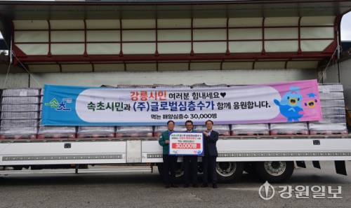 지속되는 가뭄으로 어려움을 겪는 강릉시에 이웃 도시인 속초시와 글로벌심층수가 14일 강릉시를 방문해 생수 3만 병(3천만원 상당)을 전달했다. 김홍규 강릉시장과 이병선 속초시장이 전달식을 갖고 생수를 살펴보며 대화를 나누고 있다. 강릉=권태명기자