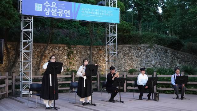 수요상설공연 모습. 대구문화예술진흥원