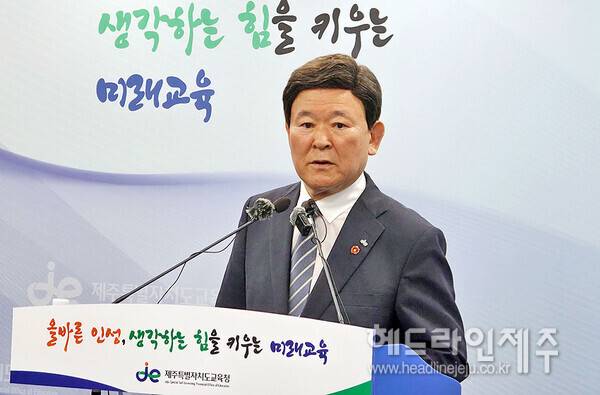 김광수 제주도교육감.