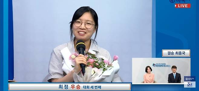 최정 9단이 환한 얼굴로 우승 인터뷰를 하고 있다.(사진 바둑TV 캡처)