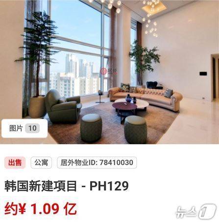 중국 유명 부동산 중개 사이트 '쥐와이왕'에 올라온 청담동 고급 주택 (쥐와이왕 사이트 갈무리)