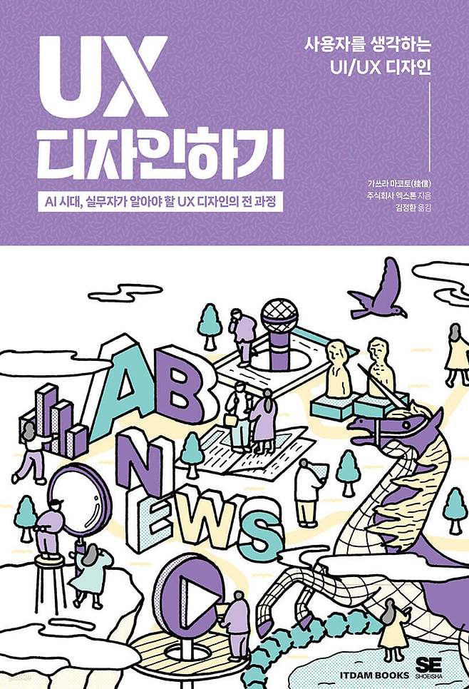 UX 디자인 하기