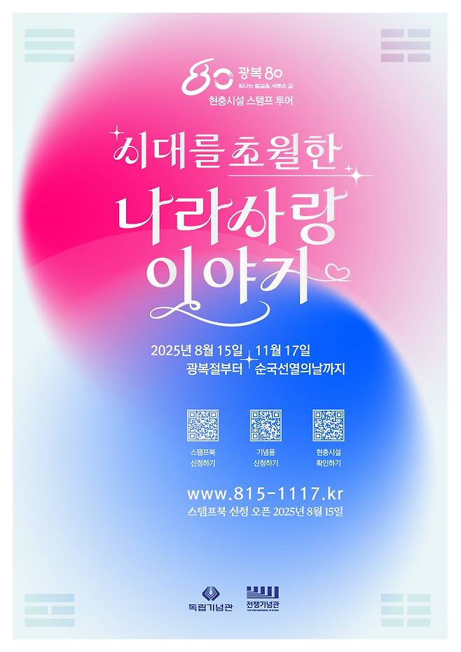 국가보훈부 제공.