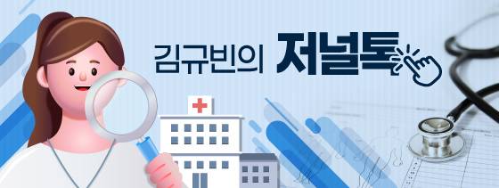 김규빈의 저널톡 ⓒ News1 양혜림 디자이너