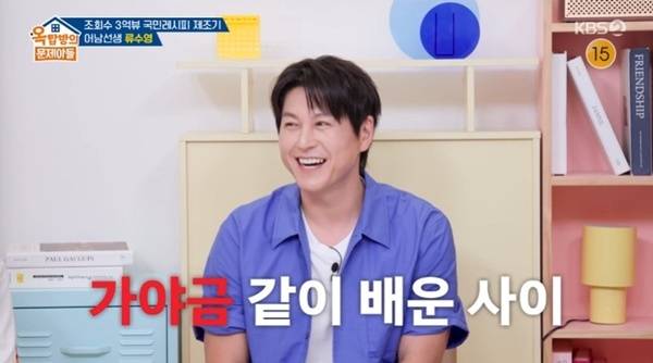 KBS 2TV '옥탑방의 문제아들'