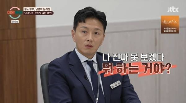 JTBC '이혼숙려캠프'