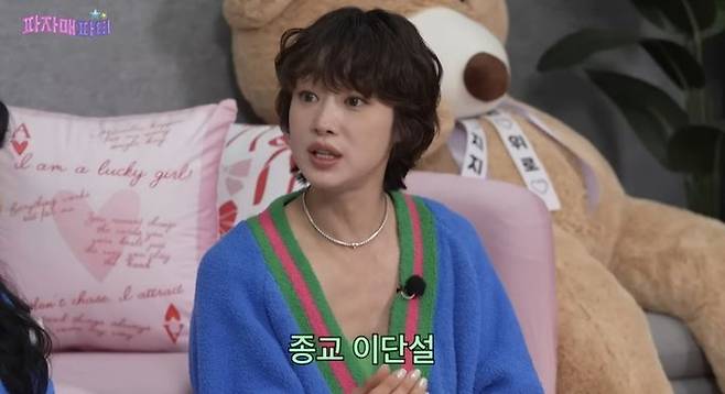최여진. 사진 | 유튜브 이게진짜최종