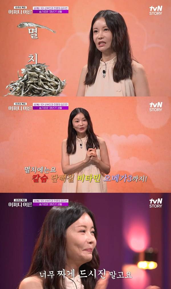 ⓒtvN STORY