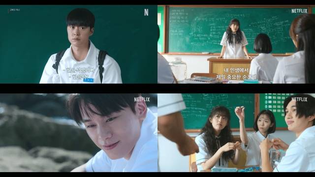 배우 공명 신은수 주연의 넷플릭스 새 오리지널 영화 '고백의 역사'가 오는 29일 전 세계에 첫 공개된다. /넷플릭스