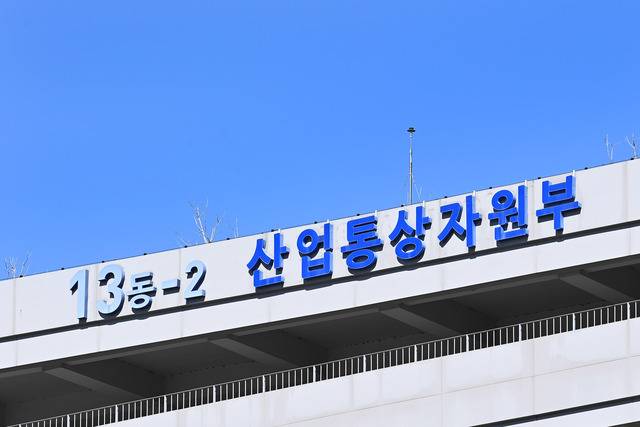 산업통상자원부와 전력거래소는 14일 ‘2025년 일반수소발전 경쟁입찰’ 결과를 발표했다. / 산업부