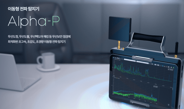 지슨의 도청 보안 솔루션 알파-P (사진=지슨 홈페이지)