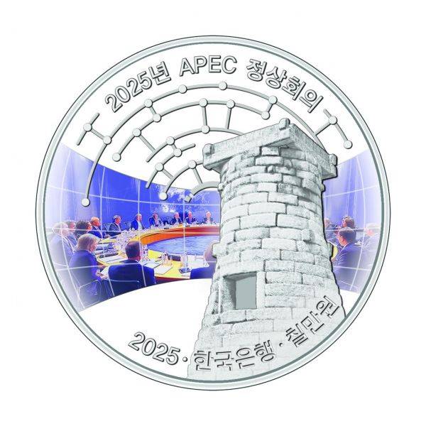 APEC 정상회의 기념주화 앞면 2. 한국은행