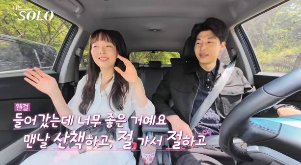 나는솔로 27기 영자 영수 (사진: ENA, SBS Plus)
