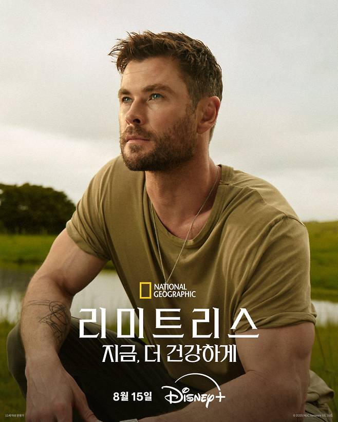 韓 특수부대 찾은 토르… ‘리미트리스’ 15일 공개(제공: 디즈니+)