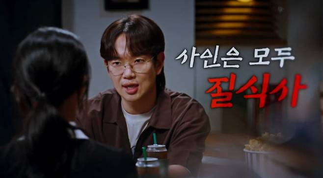 ‘꼬리에 꼬리를 무는 그날 이야기’(꼬꼬무) 거여동 밀실 살인 사건