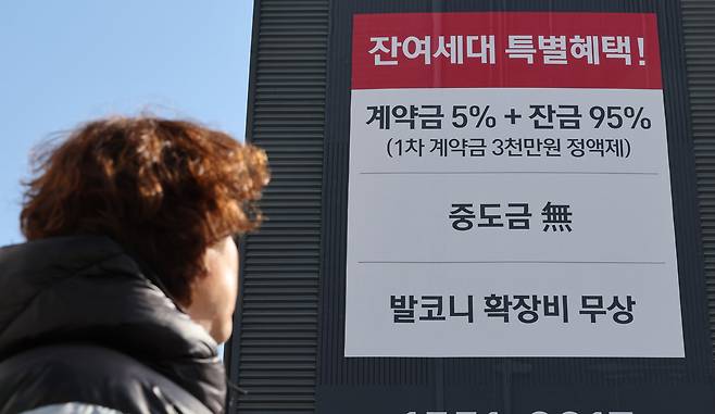 지난 2월 한 분양 아파트 견본주택 모습. /연합뉴스