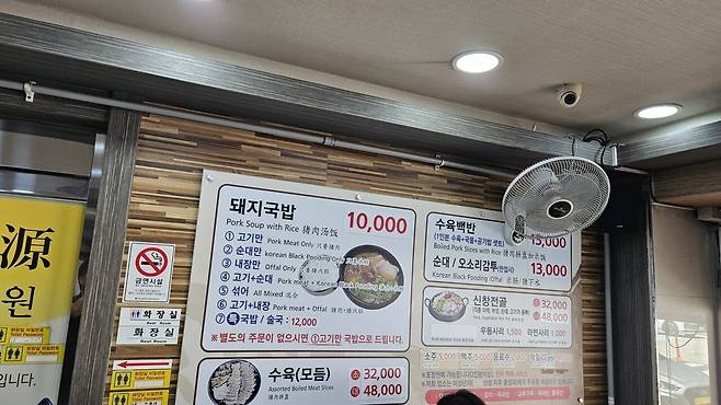20250813_113955.jpg 부산 출장길 수육백반