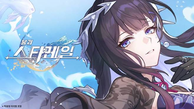 신규 캐릭터 히실렌스