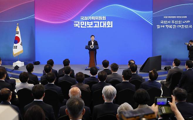 이재명 대통령이 지난 13일 청와대 영빈관에서 국정기획위원회가 개최한 국민보고대회에서 발언하고 있다. 대통령실사진기자단