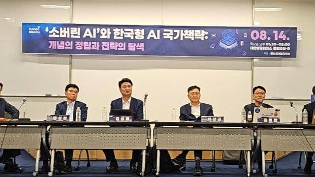 14일 정보세계정치학회가 서울 중구 대한상공회의소에서 개최한 '소버린 AI와 한국형 AI 국가책략: 개념의 정립과 전략의 탐색' 특별세미나에서 참석자들이 발언하고 있다. 문재연 기자