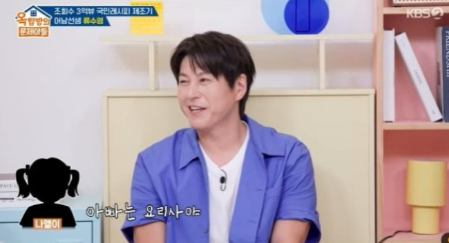 사진제공=KBS2 캡처 