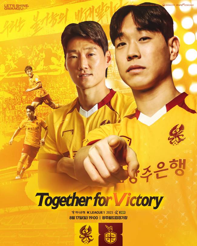사진=광주FC