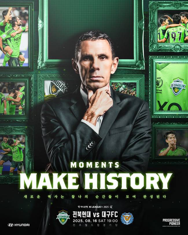 사진=전북현대모터스