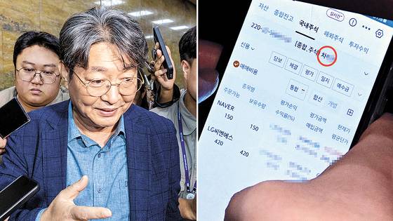 차명 주식 거래 의혹을 받고 있는 이춘석 무소속 의원이 지난 5일 오후 국회 본회의에 참석한 뒤 취재진에 둘러싸여 있다. 국회 법제사법위원회 위원장인 그는 전날 본회의장에서 휴대전화 주식 거래 앱을 사용하는 사진이 찍혔는데, 계좌 명의가 보좌관의 이름 ‘차○○’(붉은 색 원 안)여서 논란이 커졌다. 연합뉴스