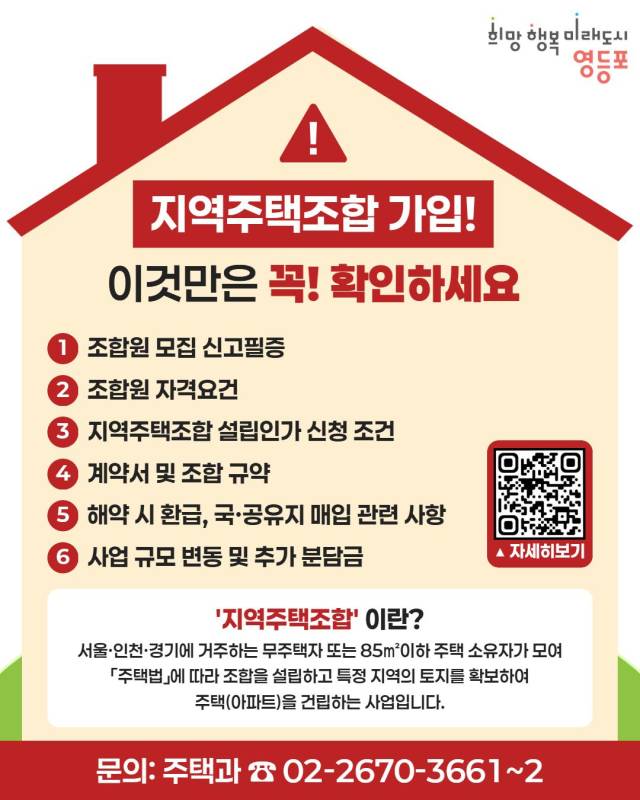 영등포구 제공.