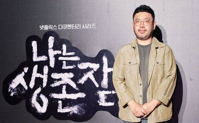 넷플릭스 다큐멘터리 시리즈 ‘나는 생존자다’를 제작한 조성현 PD가 13일 서울 CGV용산아이맥스에서 열린 제작발표회에서 포즈를 취하고 있다. 그는 “다큐 속 4개의 사건 모두 돈이나 권력보다 인간의 가치가 낮아질 때 생긴 일들”이라며 “이 이야기가 과거에 끝난 이야기가 아니라는 것을 알리고 싶었다”고 말했다. 넷플릭스 제공