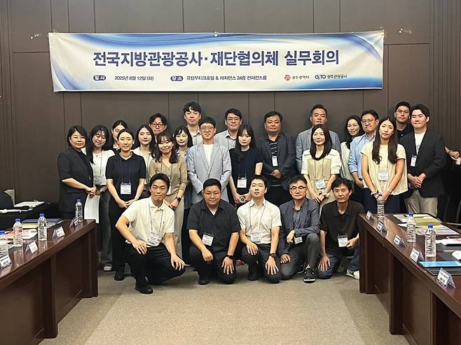 지난 12일 광주에서 열린 제주관광공사 주관 전국 관광기관 실무자 회의 / 사진=제주관광공사