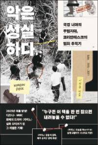 이지훈 지음/ 다산책방/ 1만8000원