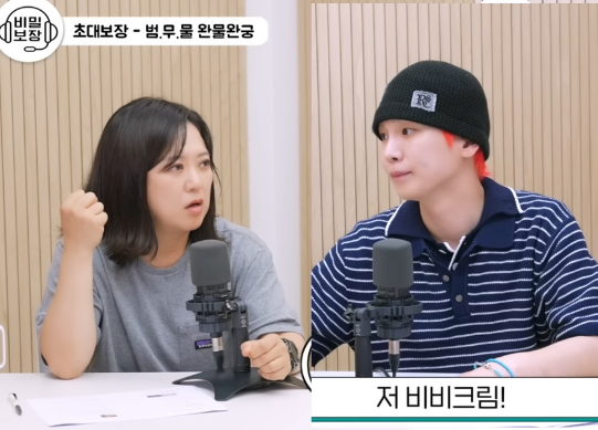 개그우먼 김숙이  송은이, 샤이니 키와 함께한 고민 상담 중 안면거상 시술에 대한 속내를 깜짝 공개해 이목을 집중시켰다.사진= 유튜브 채널 ‘비보티비’