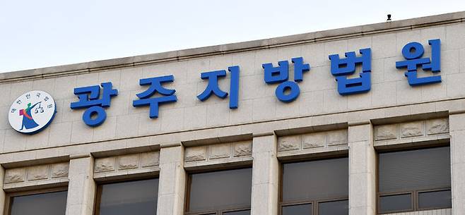 생후 84일 된 아기가 자다가 숨진 사고와 관련해 과실치사 혐의로 재판에 넘겨진 친부가 무죄를 선고받았다. 사진은 광주지법./사진=뉴시스