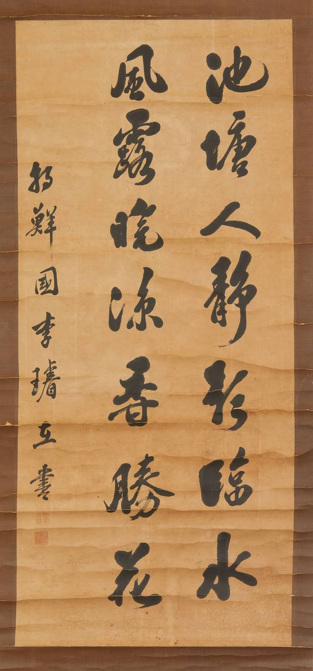 이준 묵서, 1859~1907, 종이에 수묵, 122.5x51.5㎝.