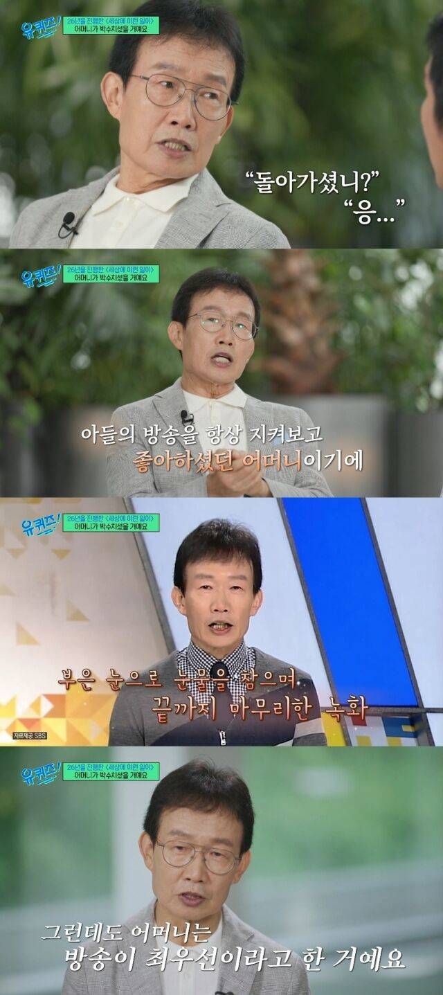 tvN '유 퀴즈 온 더 블럭'/tvN '유 퀴즈 온 더 블럭' 방송 캡처