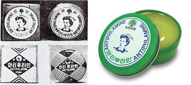1933년 유한양행 자체개발 1호 의약품 ‘안티푸라민’. [유한양행 제공]