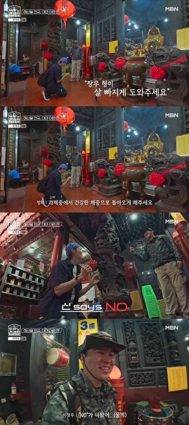 MBN, MBC every1 ‘두유노집밥’ 캡처