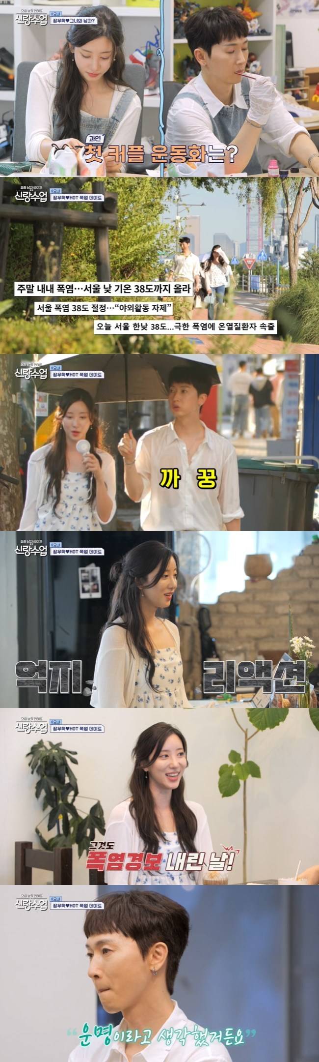 사진=채널A ‘요즘 남자 라이프-신랑수업’ 캡처