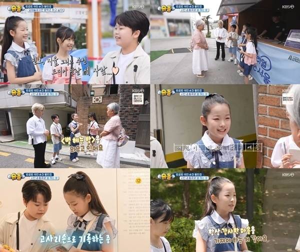 KBS 2TV ‘슈퍼맨이 돌아왔다’